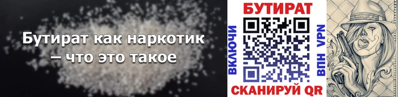 БУТИРАТ оксибутират  Печоры 